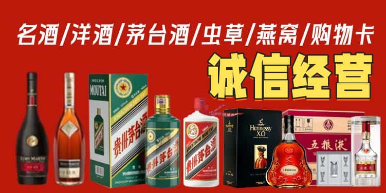 泸定县烟酒回收电话