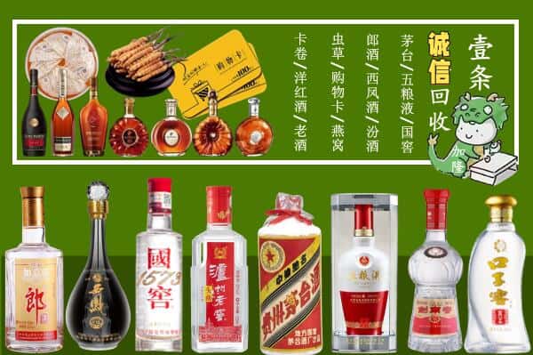 泸定县回收烟酒