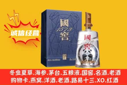 泸定县烟酒回收国窖酒