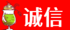 泸定县诚信烟酒经营部
