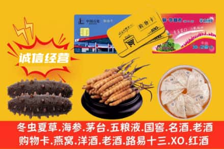 泸定县回收礼品