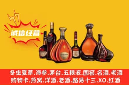 泸定县回收洋酒