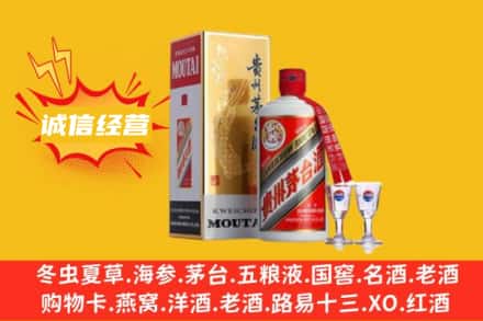 泸定县名酒回收茅台.jpg