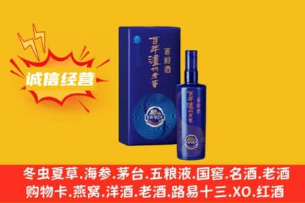 泸定县名酒回收百年泸州.jpg