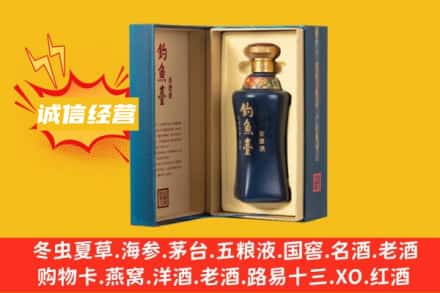泸定县名酒回收钓鱼台.jpg