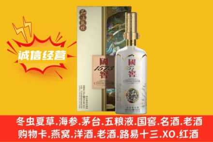 泸定县名酒回收国窖1573酒.jpg