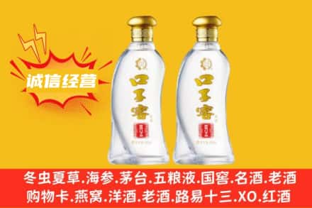 泸定县上门回收口子窖