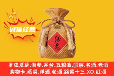 泸定县上门回收酒鬼酒