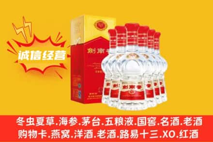 泸定县上门回收剑南春