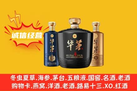 泸定县上门回收华茅