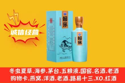 泸定县名酒回收赖茅.jpg