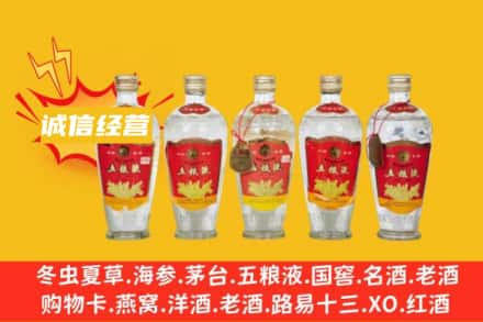 泸定县名酒回收老五粮液.jpg