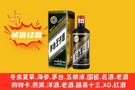 泸定县名酒回收王子酒.jpg