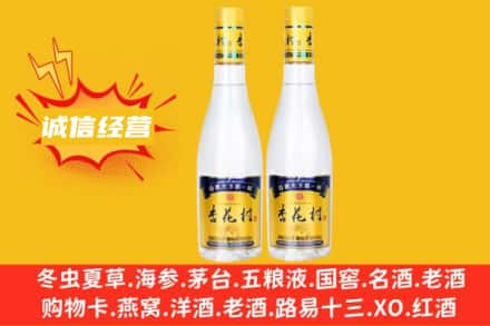 泸定县名酒回收杏花村酒.jpg