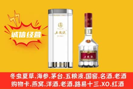 泸定县回收五粮液