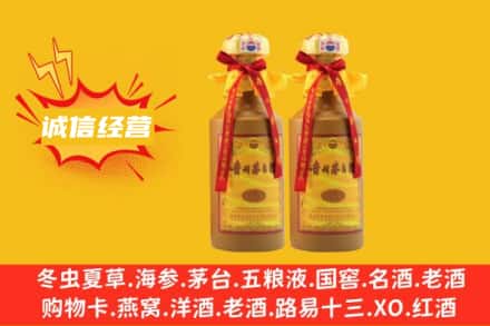 泸定县名酒回收15年茅台酒.jpg