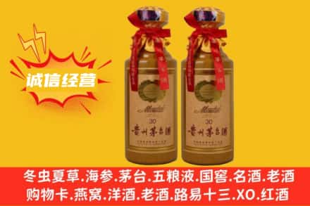 泸定县名酒回收30年茅台酒.jpg