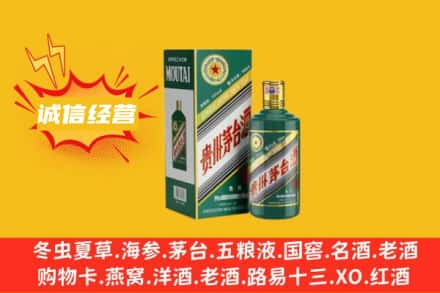 泸定县回收生肖茅台酒