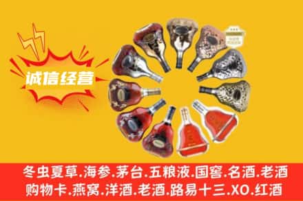 泸定县回收XO洋酒