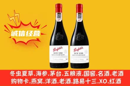 泸定县名酒回收奔富红酒.jpg