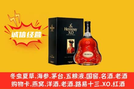 泸定县回收轩尼诗洋酒