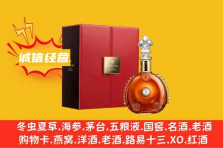 泸定县回收人头马洋酒