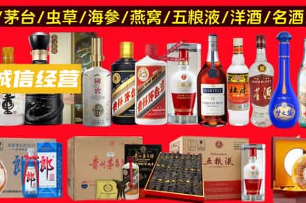 泸定县烟酒回收酒.jpg