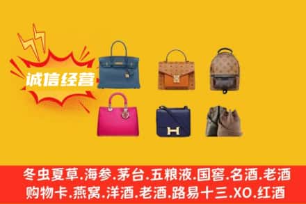 泸定县回收名包