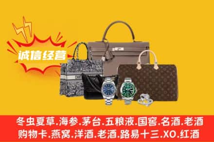 泸定县回收奢侈品