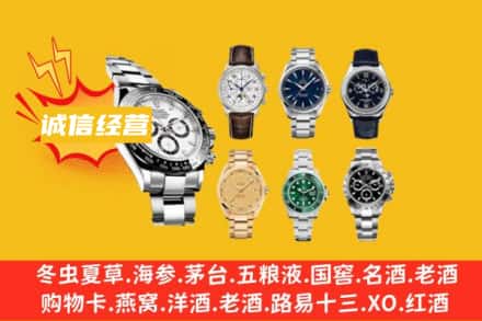 泸定县回收名表