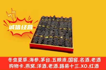 泸定县回收海参