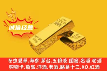 泸定县回收黄金
