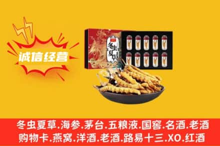 泸定县名酒回收虫草.jpg